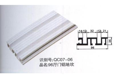 96廳門(mén)鋁地坎